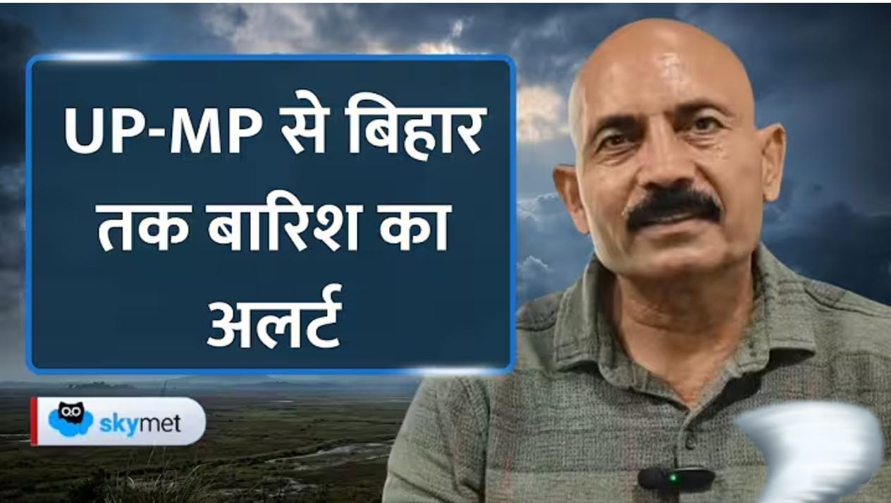 कई राज्यों में बारिश का