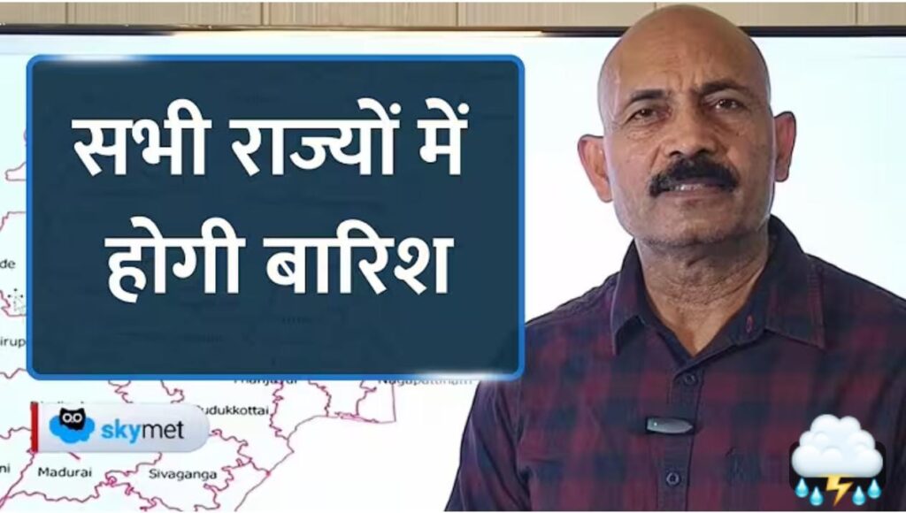 किसानों के लिए चिंता बरकरार, अगले एक हफ्ते तक कई राज्यों में वर्षा की संभावना